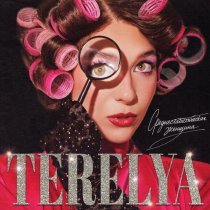 TERELYA - Тачка невозврата