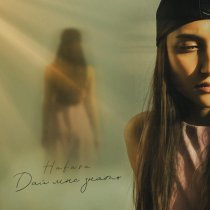 HAFASA - Дай мне знать
