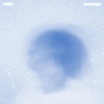 VETRÁ - Поговори