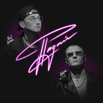 КОУЛИН, Frost Kinkade - Падай