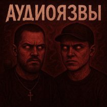 отсутствие пульса, Катанга - глубина