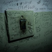 Мертвые Осы - off