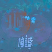 Park17 - Пение медуз