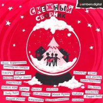 Гости Гаррисона - Декабрьским днем