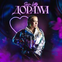 Juli Lotty - Дорама