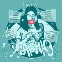 НЕ.KURILI - Угараю