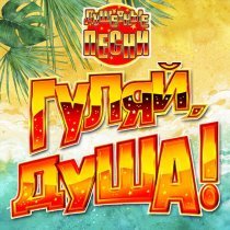 Мурат Тхагалегов - Не верю