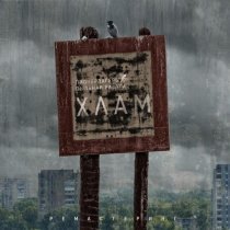 Пионерлагерь Пыльная Радуга - Суицидальное диско (Remastered 2024)