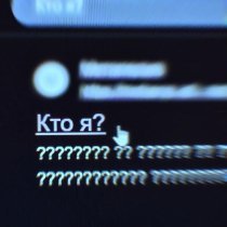 metaego - кто я?