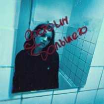 RORY - достоин большего