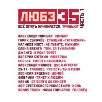 Александр Маршал - Комбат