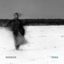 RODNAYA - Зима (Remastered 2025)