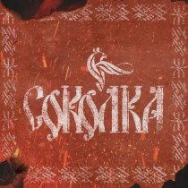 РОДНАЯ РЕЧЬ - Валенки