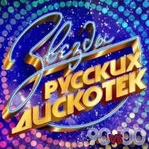 Евро - Радио DJ