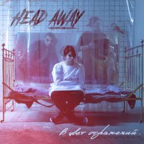 Head Away - Пароль
