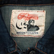 Антон Токарев - Куртка