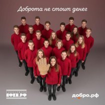 ASAMMUELL, Владимир Пресняков (Мл.), Наталья Подольская, Зара, Иракли, ST, Ваня Чебанов, Даша Эпова, Матвей Яицкий - Доброта не стоит денег