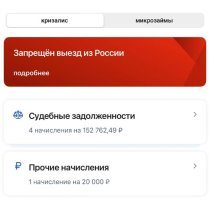 КРИЗАЛИС - Микрозаймы