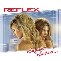 REFLEX - Может быть, показалось (Инструментальная симфоническая версия)