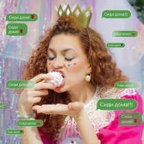 ТАУ - Моя Королева