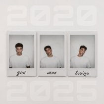 Marrock, Треск Винила - Делаю все быстро