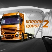 Юлия Королева, Макс Вертиго - Мир огня