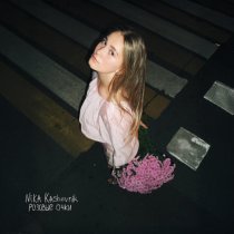 Nika Kashevnik - Розовые очки