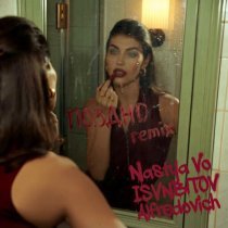 Nastya Vo, ISVNBITOV, Alfredovich - Поздно (Remix)