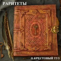 Крестовый туз - Сердце в ладонях (караоке)