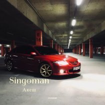 Singoman - Мой Голливуд