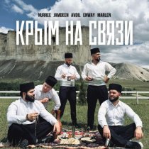 ENWAY, JAMDEEN, AVDIL, NURREE, MARLEN - Крым на связи