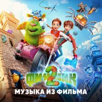 KVINKA, PRIPUT, Финник - Потанцуй!