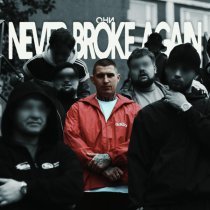 ОНИ - Never broke again
