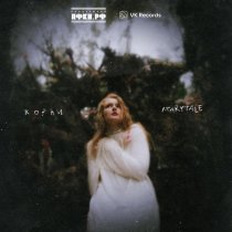 Marytale - Корни