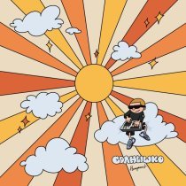 PLEMYANNIK - солнышко