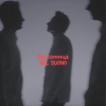 Bel Suono - Бессонница