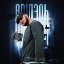 The Unik - Ариэль