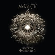 Инари, Antarctic, Alexey Susloparov - Оттепель (Instrumental)