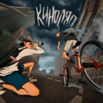 ChipaChip - Киноляп