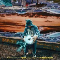 Jonny Hap - Nафтиzиновые Cлёzы