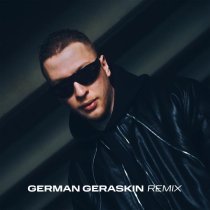 German Geraskin, Lx24 - Цветет сирень (Remix)
