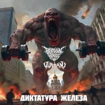 Beatdown Heroes, KURSANI - Диктатура Железа