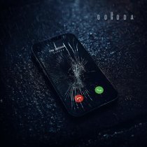 GORODA - Не звони