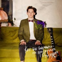 sonyaprosti - Сердце бьет!