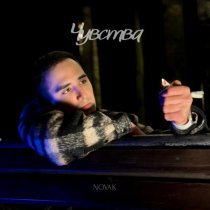 Novak - Чувства