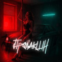 Melmen, Back Prooff - Продакшн