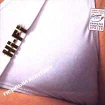 Hi-fi - Don't give up (Не бери)