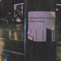 ищикосьеву - продаются грабли. ненужные.