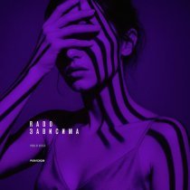 Rado - Зависима (prod. by Artego)