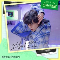 TOMORROW X TOGETHER - When the Day Comes